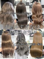 ココ 横浜(coco)&nbsp;★ギャルすぎない透明感カラー