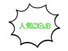 【セット人気No.3】カット+オーガニック白髪全体染め 7150円-->6050円
