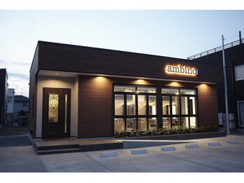 ambino【アンビーノ】