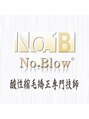 ノーブロー(No.Blow) 公式ホームページを是非ご覧下さい☆【ノーブロー】で検索☆