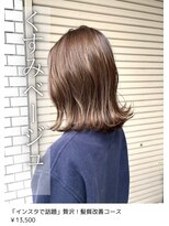 アイリス(IRIS)&nbsp;髪質改善