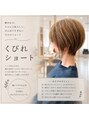 アグ ヘアー ナッツ 秦野店(Agu hair nuts) ピタッと収まり、首元が細く見える襟足作り◎