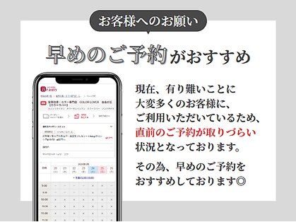 カラーラバー 自由が丘(COLOR LOVER)の写真