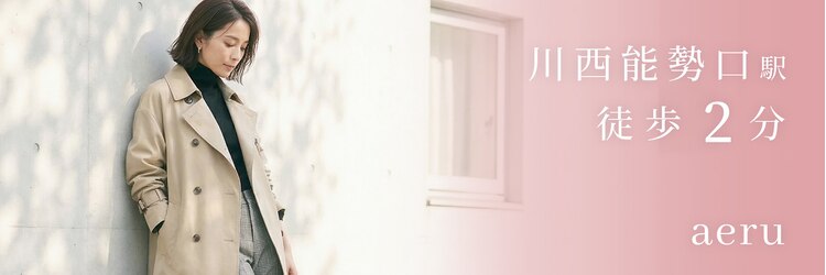 アエル 川西能勢口本店(aeru)のサロンヘッダー