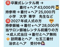 きものサロンティファニー