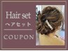 【卒業式・入学式】袴着付け・セット￥12100【早朝料金別5時～対応可】