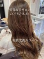 ルイマダーナ 栄店(LOUIMADNA) 髪質改善 美髪カラー