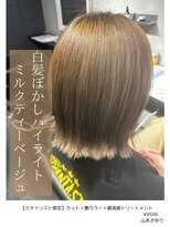 アイリス(IRIS)&nbsp;ミルクティーベージュ