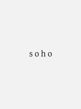 soho【4月15日 NEW OPEN（予定）】の写真/【大村】洗練された空間と落ち着いた雰囲気で癒され、オトナ女性の魅力を最大限に引き出します♪
