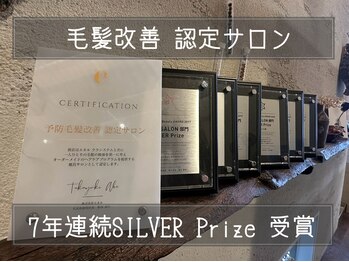 ポルトユイ(PORTE H)の写真/HPB・Silver Prize湘南エリア初☆7年連続受賞の実力派!髪質改善認定サロンで叶うオーダーメイドヘアケア☆