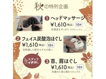 ネクサス ブライトンホテル店 新浦安の雰囲気（「秋のRelaxationキャンペーン」実施中）