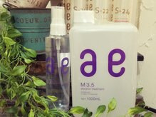 オンリーワン サロン ラヴェリー(OnlyOne Salon La Vere)の雰囲気（薬剤にもこだわっておりダメージレス♪）