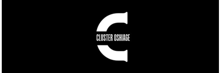 クラスタ(cluster)のサロンヘッダー