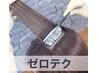 【頭皮と髪ダメージ最小限に】35日以内リタッチ+トリートメント