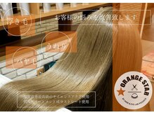 ヘアメイク パッセージ(hair make passage)の雰囲気（☆ブリーチ毛の方にもオススメ！過去最高の艶髪へ☆【相模大野】）