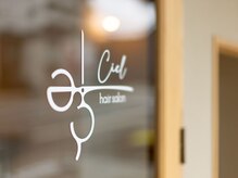 シエル(Ciel)の雰囲気（お店のロゴ）