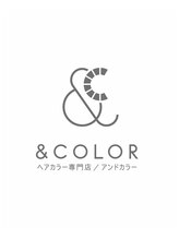 アンドカラー イオンタウン鈴鹿店(& COLOR) 鈴木 かんな