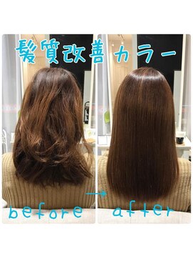 クラージュ(courage) 髪質改善