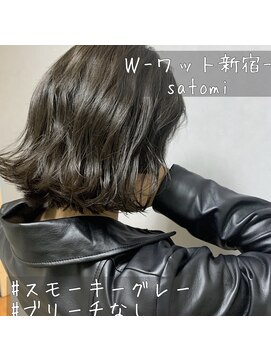 ワット 新宿店 【W-ワット-新宿店 担当satomi】外国人風スモーキーグレイカラー