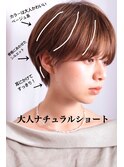 大人かわいい小顔丸みのあるショート 20代30代40代