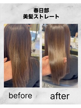 アース 春日部店(HAIR&MAKE EARTH) 髪質改善ストレート