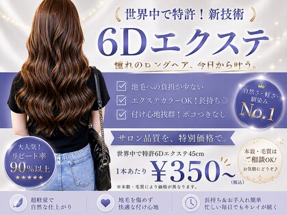 ディスコヘアーサンク(DISCO HAIR sanc)の写真