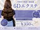 ディスコヘアーサンク(DISCO HAIR sanc)の写真