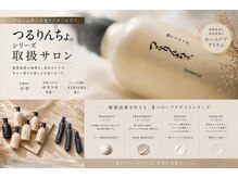 ステージ 今福鶴見店(stage)の雰囲気（つるりんちょ取扱サロン水素カラー　縮毛矯正）