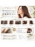 【Hitomi】次世代カラー導入 白髪☆美髪彩生カラー+カット ¥17900→¥16900