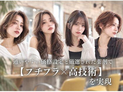 ヘアーグロウ(hair grow)の写真