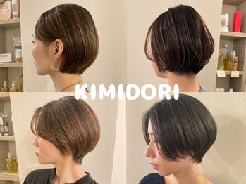 キミドリ(KIMIDORI)の写真/高技術×丁寧なカウンセリングで一人一人に似合うスタイルをご提案☆初めてのショートやボブもお任せ！
