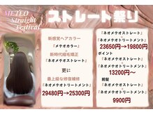 ヘア モーヴ チャンプス 平和台(HAIR MOVE champ's)の雰囲気(6月29日までの特別企画)