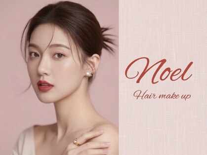 ノエル(Noel)の写真