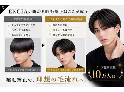 エクシア 名古屋店(EXCIA)の写真