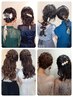 【ペア限定10:00～20:00】2人でお得なヘアセット合計￥5500