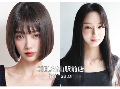 シエル 福山駅前店(CIEL)の写真