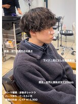 ディータ(Dita)&nbsp;波巻きシャドウマッシュパーマ大宮メンズカットパーマ美容室
