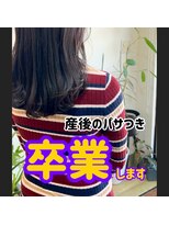 フラッフィーヘアー(FLUFFY hair)&nbsp;産後のぱさつき卒業