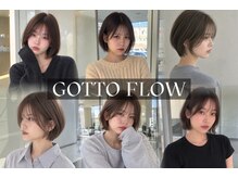 ゴットフロー(GOTTO FLOW)