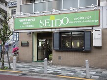 毛髪矯正専門サロン セイドウ(SEIDO)