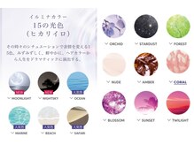 【光色】イルミナカラーが人気な理由☆