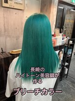 コワファースト長崎シャンプーボーイ 2nd(COIFF1RST 長崎 SHAMPOO BOY) 長崎ハイトーン ケアブリーチ ターコイズグリーン