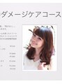 ヘアサロン トラヴィス(hair salon Travis) 髪質改善ダメージケアコース。つやつや、サラサラな髪に。