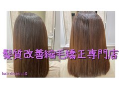 Hair Design aR　【ヘアデザイン　アール】