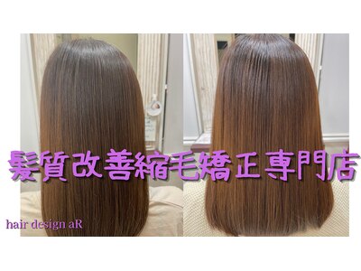 ヘアーデザイン アール(Hair Design aR)