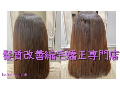 ヘアーデザイン アール(Hair Design aR)の写真