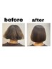 【くせ毛】髪質改善 酸性ストレート＋髪質改善カラー＋トリートメント