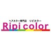 リピカラー 尾張旭店のお店ロゴ