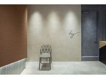 フィグ(fig)の雰囲気（ひと席サロンで他のお客様とかぶる事がありません）