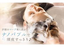 スリールヘア(Sourire hair)の雰囲気（当店で9割以上の方にご利用いただいている人気メニューです♪）